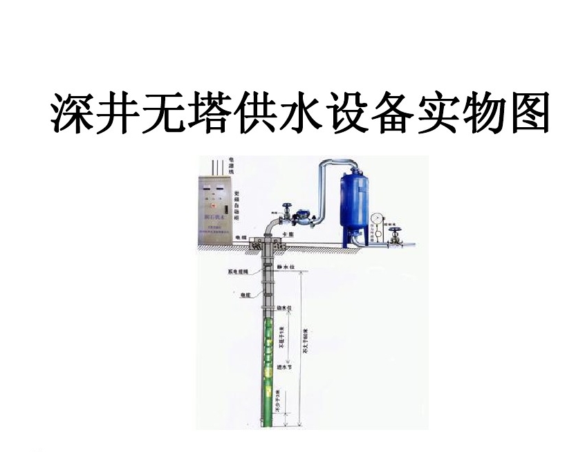 襄阳井泵无塔式供水设备